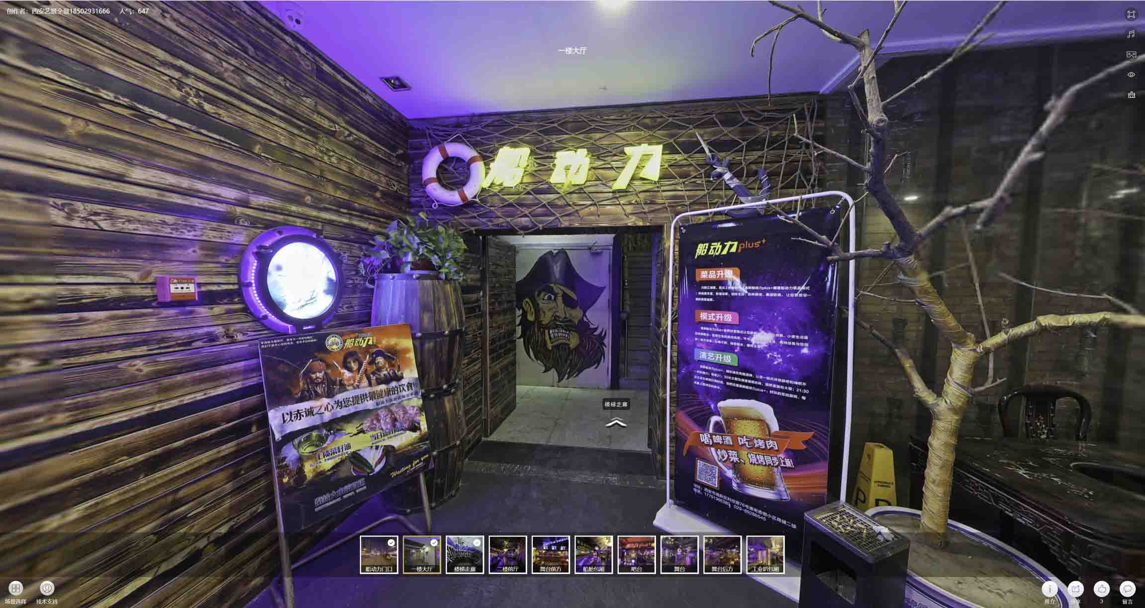天津720全景相机：工作原理与视觉革命